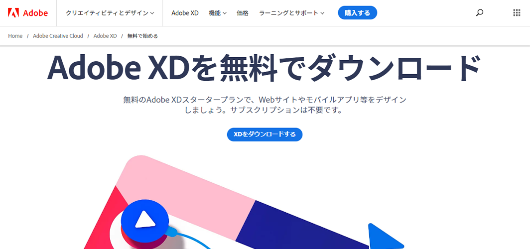 短時間で習得！Webデザインに必要なAdobe XDの基本操作 | 未経験から